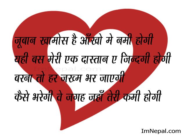 best love sms for girlfriend in hindi language and font. We have ...