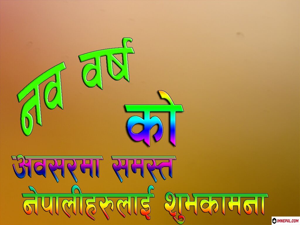 Happy New Year Greetings Cards in Nepali Images