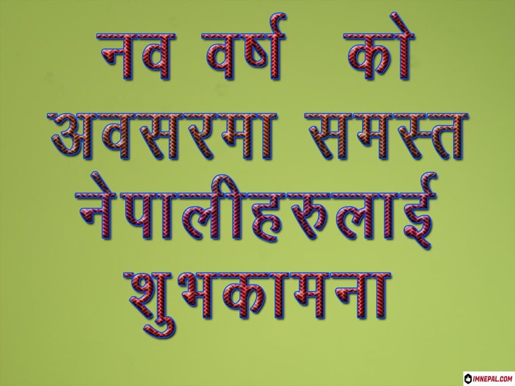 Happy New Year Greetings Cards in Nepali Images