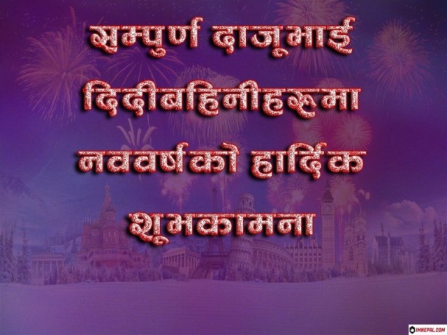 Happy New Year Greeting Cards in Nepali Images
