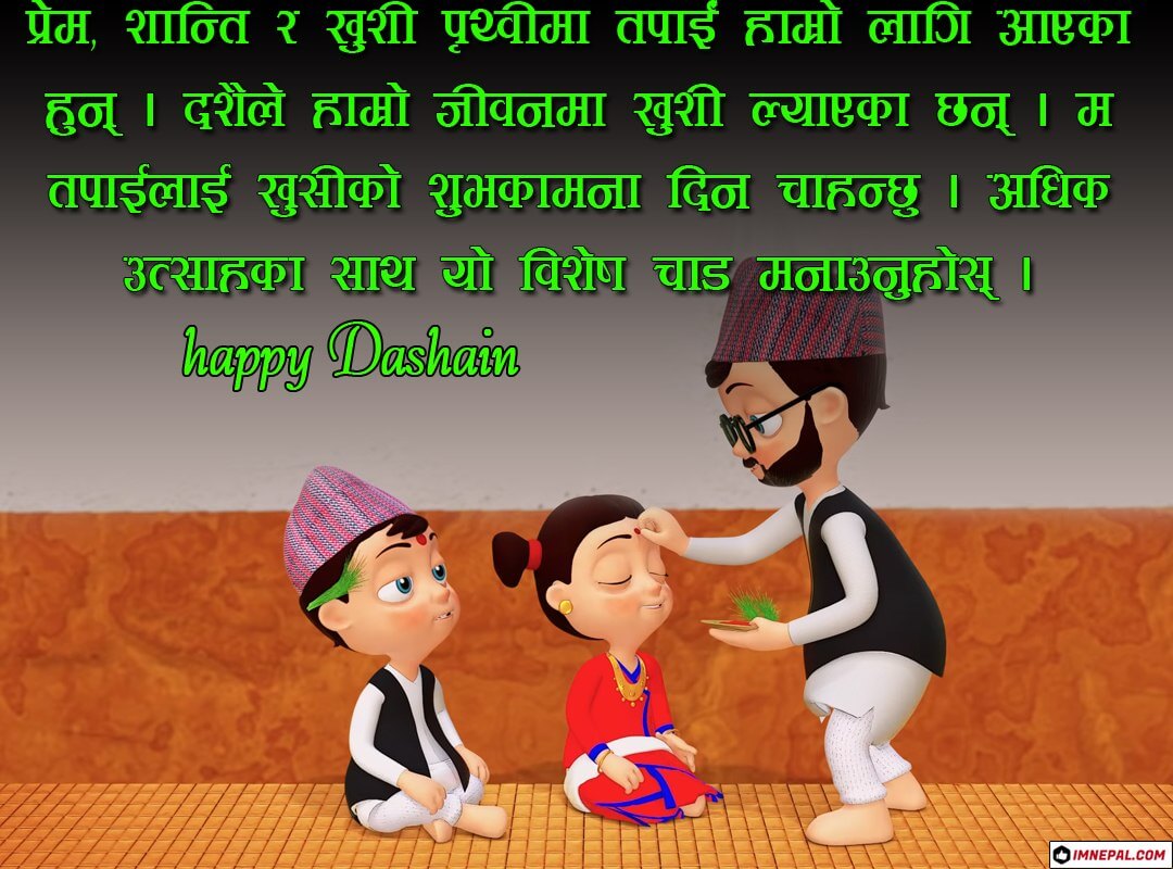 Happy Dashain Greetings Cards Images in Nepali