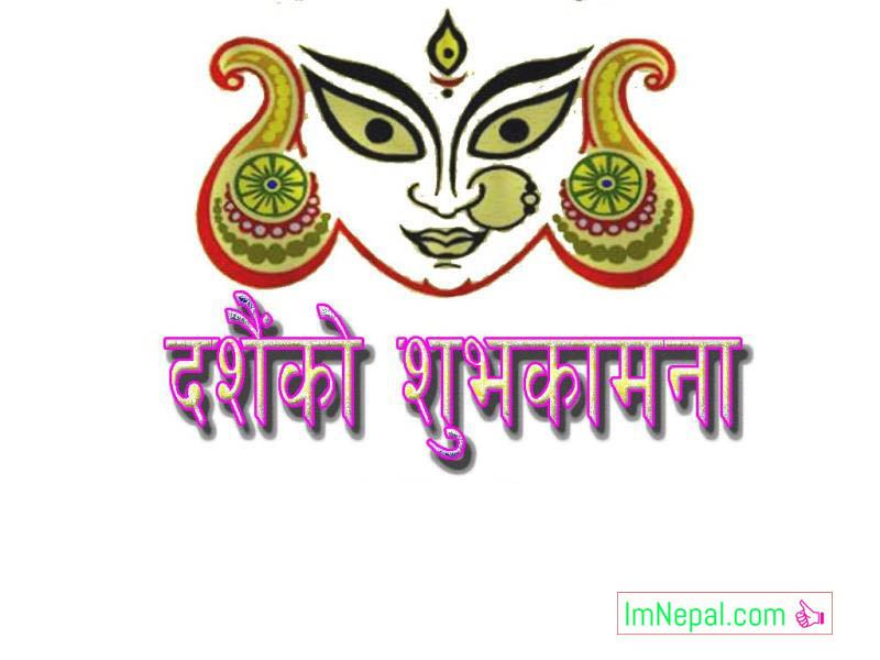 Happy Dashain Dasain Vijaya Dashami Greeting Wishing 2075 Ecards Wishes Quotes SMS Messages Nepali Festival Hindus Pictures Photos HD Wallpapers
