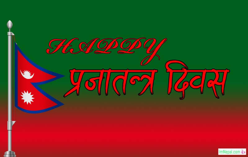 Happy Democracy day Prajatantra Diwal Nepal Nepali People greetings cards wishes messages images pictures pics photos wallpaper