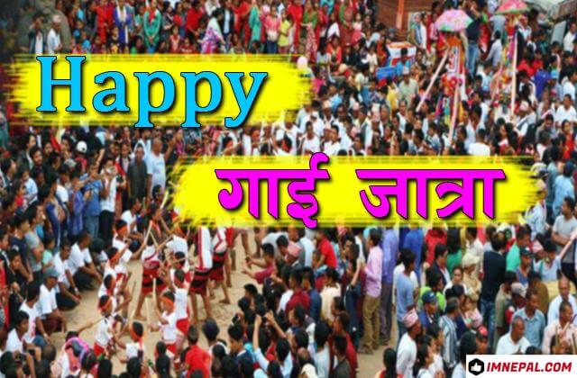 Happy Gaijatra Gai Jatra Cow Festival Nepal Nepali Greeting Cards Photos Pics Pictures Images Quotes