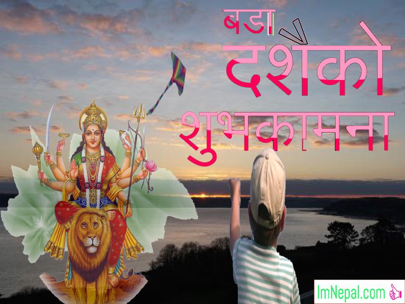 Happy Vijayadashami Dashain Dasain Festival Nepal Greeting Wishing Cards Images Picture Wishes Messages Quotes Nepali