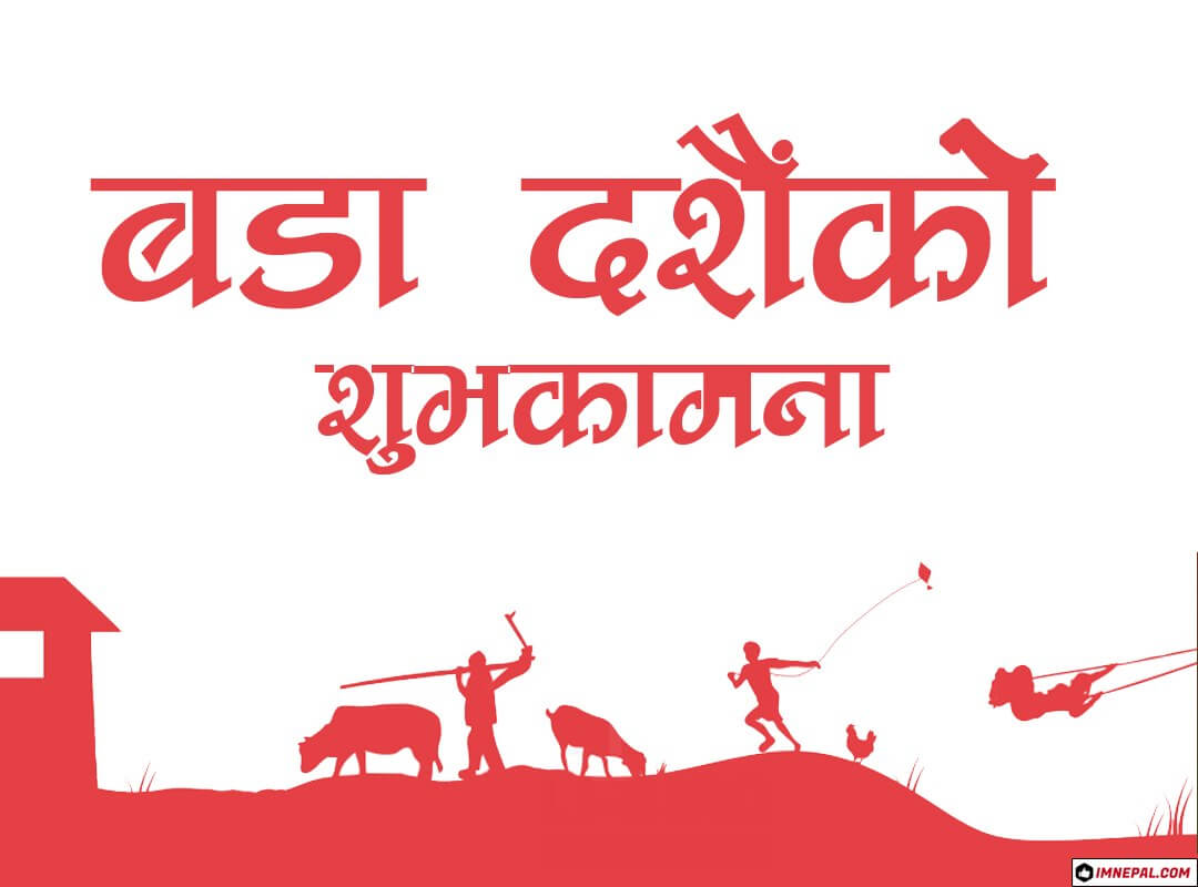 Happy Dashain Vijaydashami Greeting Cards Images