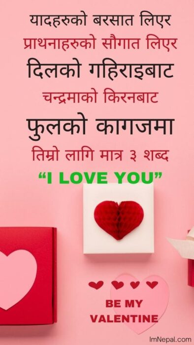 valentine cards Nepali shayari