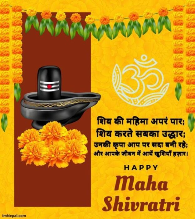 Happy Maha Shivratri Wishes Poster HIndi