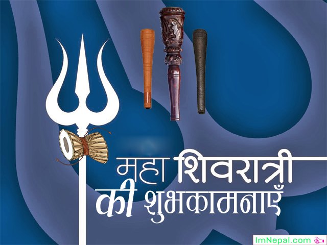 Happy Mahashivratri Hindi India Greetings Cards wishes Image Picture Wallpapers Status Photos Pics Messages Quotes