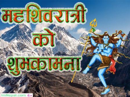 Happy Mahashivratri Nepali Nepalese Greetings Cards Quotes wishes Images Pictures Wallpapers Status Photos PicsMessages