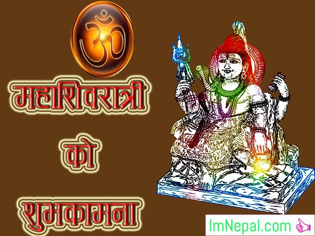 Happy Mahashivratri Nepali Nepalese Greetings Cards Quotes wishes Images Pictures Wallpapers Status Photos PicsMessages