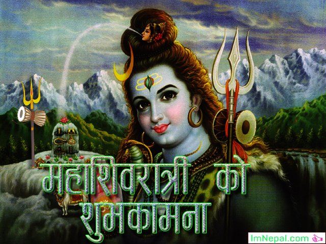 Happy Mahashivratri Nepali Nepalese Greetings Cards Quotes wishes Images Pictures Wallpapers Status Photos PicsMessages