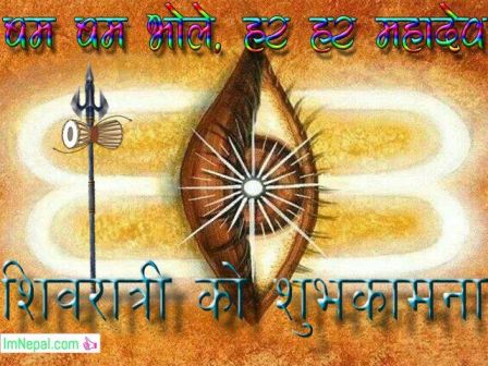 Happy Mahashivratri Nepali Nepalese Greetings Cards Quotes wishes Images Pictures Wallpapers Status Photos PicsMessages