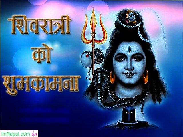 Happy Mahashivratri Nepali Nepalese Greetings Cards Quotes wishes Images Pictures Wallpapers Status Photos PicsMessages