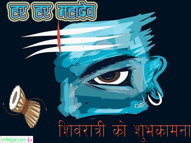 Happy Mahashivratri Nepali Nepalese Greetings Cards Quotes wishes Images Pictures Wallpapers Status Photos PicsMessages