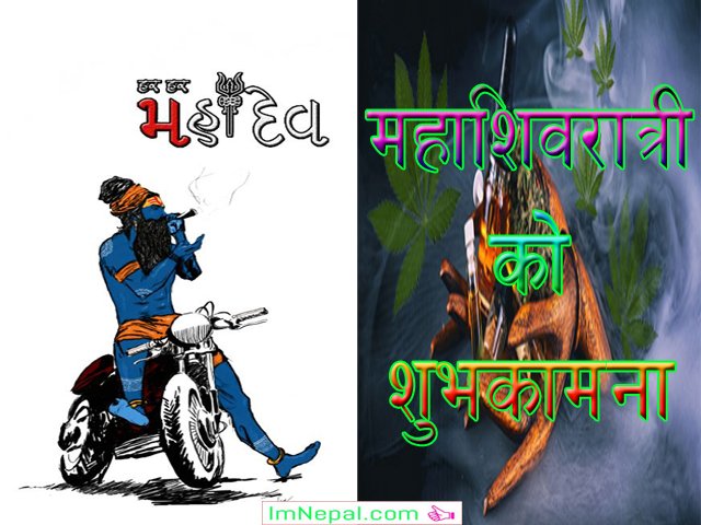 Happy Mahashivratri Nepali Nepalese Greetings Cards Quotes wishes Images Pictures Wallpapers Status Photos PicsMessages