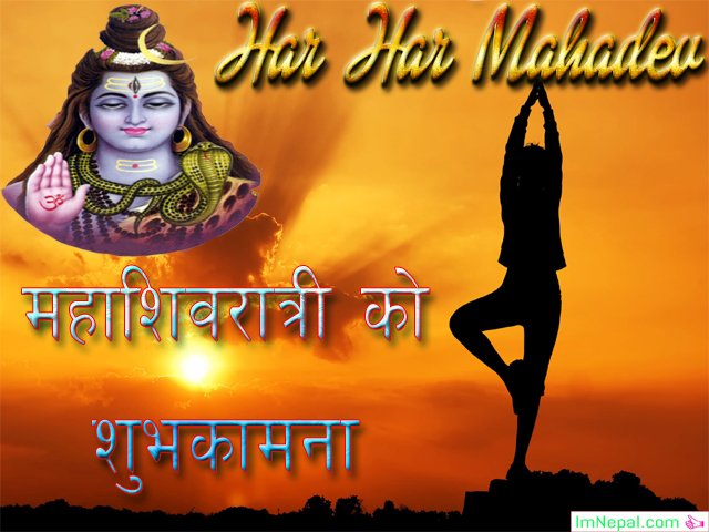 Happy Mahashivratri Nepali Nepalese Greetings Cards Quotes wishes Images Pictures Wallpapers Status Photos PicsMessages