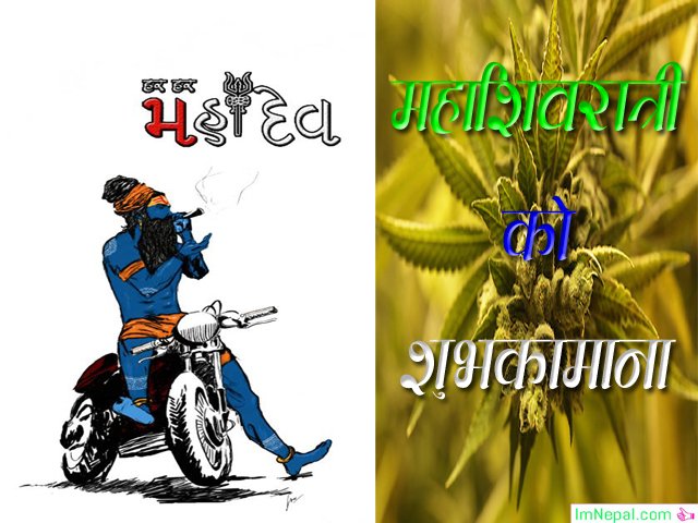 Happy Mahashivratri Nepali Nepalese Greetings Cards Quotes wishes Images Pictures Wallpapers Status Photos PicsMessages