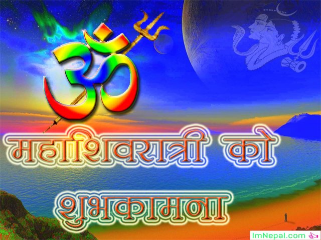 Happy Mahashivratri Nepali Nepalese Greetings Cards Quotes wishes Images Pictures Wallpapers Status Photos PicsMessages