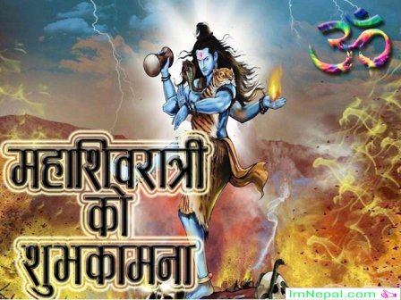Happy Mahashivratri Nepali Nepalese Greetings Cards Quotes wishes Images Pictures Wallpapers Status Photos PicsMessages