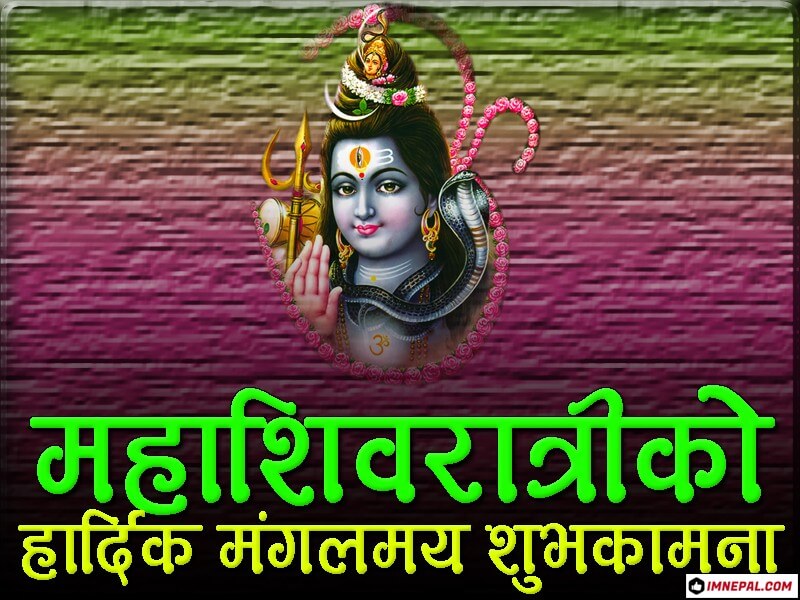 Happy Shivratri Wishes Image Greeting Cards in Nepali