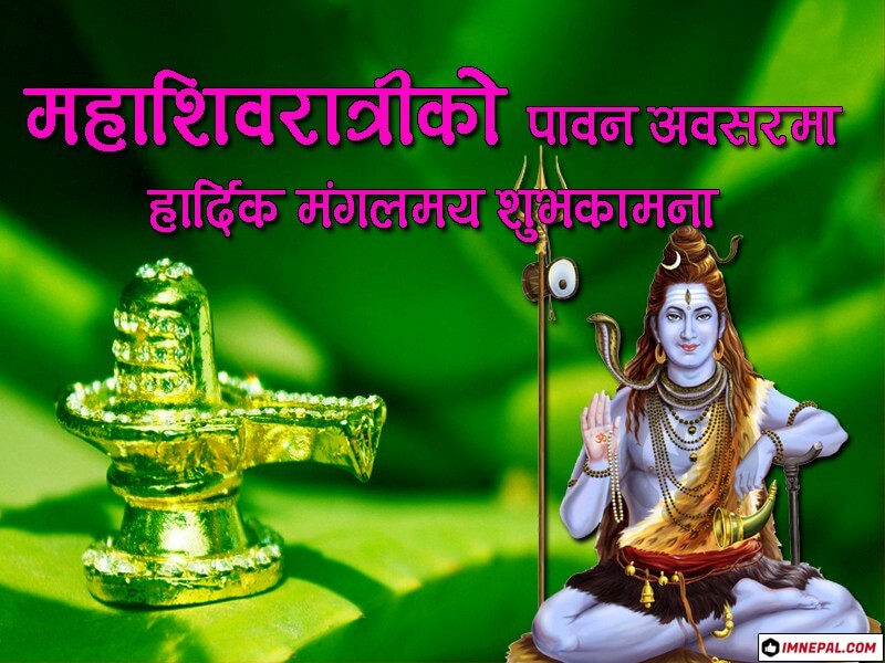 Happy Shivratri Wishes Image Greeting Cards in Nepali