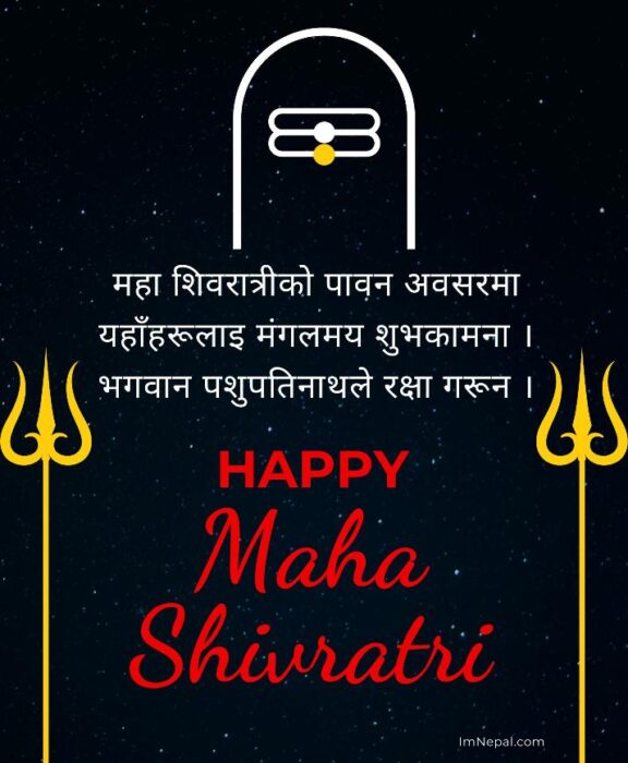 Happy mahashivratri Greeting Cards wallpapers quotes images pictures photos wishes messages Nepali