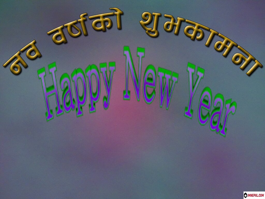 Happy New Year Nepali Greeting cards Images
