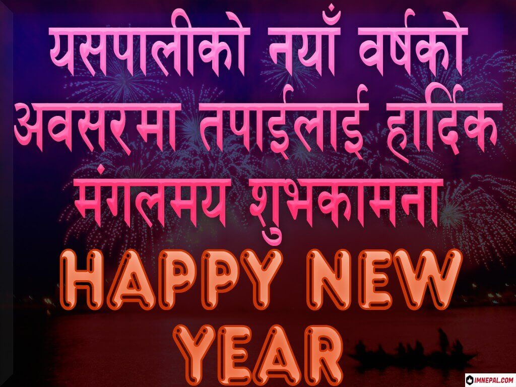 Happy New Year Nepali Wishes Greeting cards Images