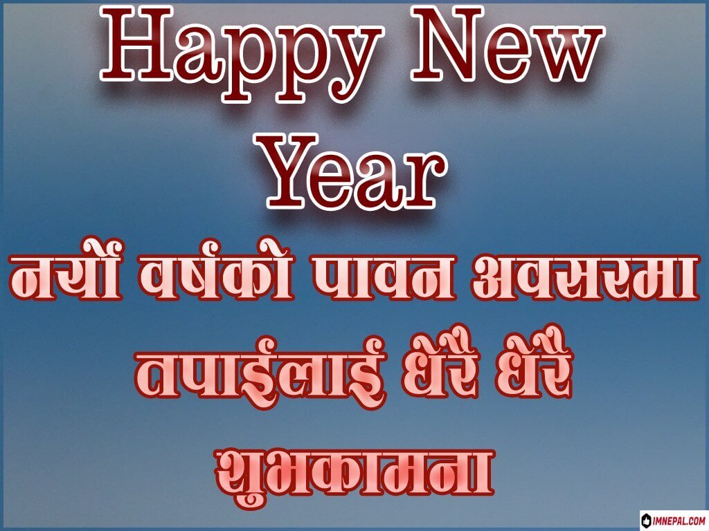 Happy New Year Nepali Wishes Greeting cards Images