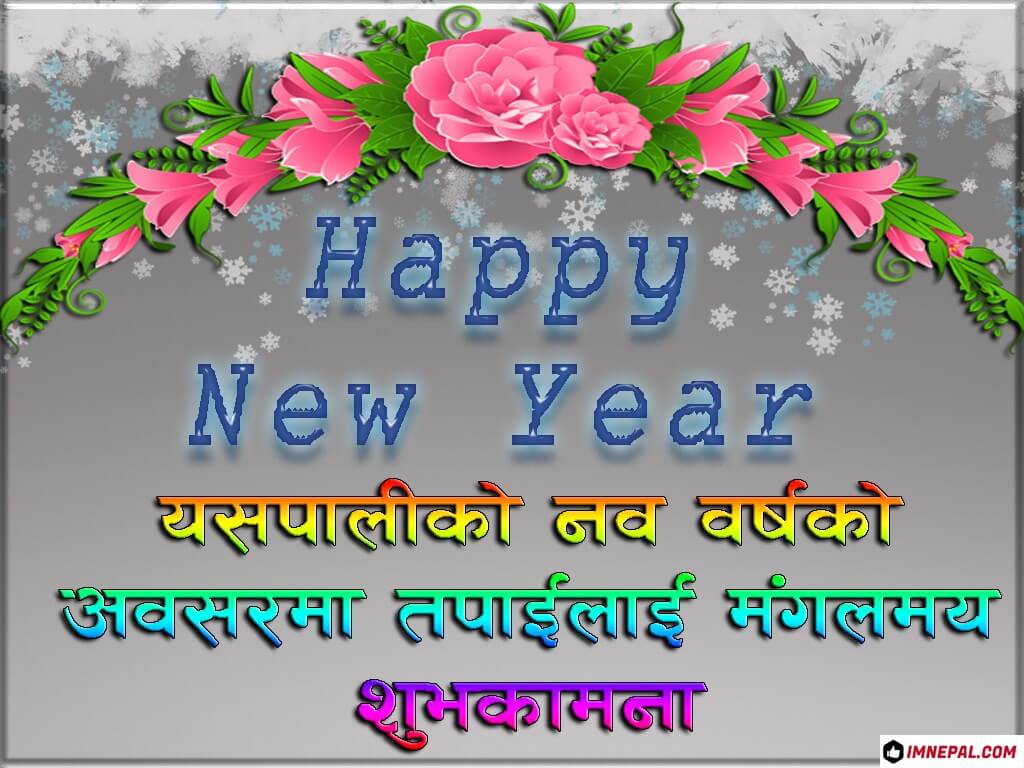 Happy New Year Nepali Greetings Cards Images