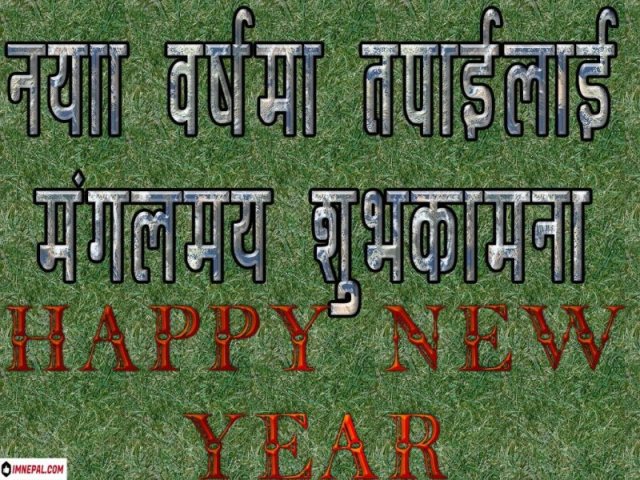 Happy New Year Nepali Greetings Cards Images