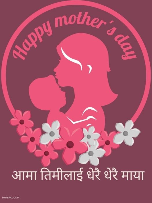 Mother's Day greeting Card in Nepali