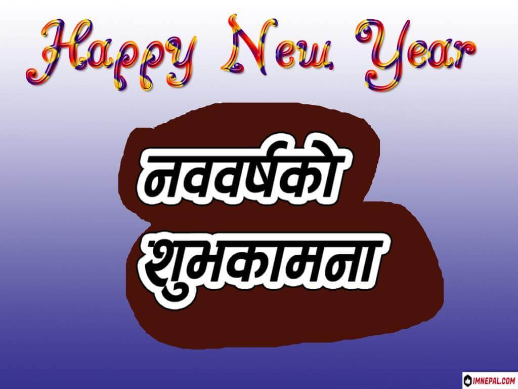 Happy New Year Greeting Cards Images in Nepali