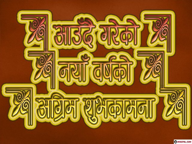 Happy New Year Greeting Cards Images in Nepali