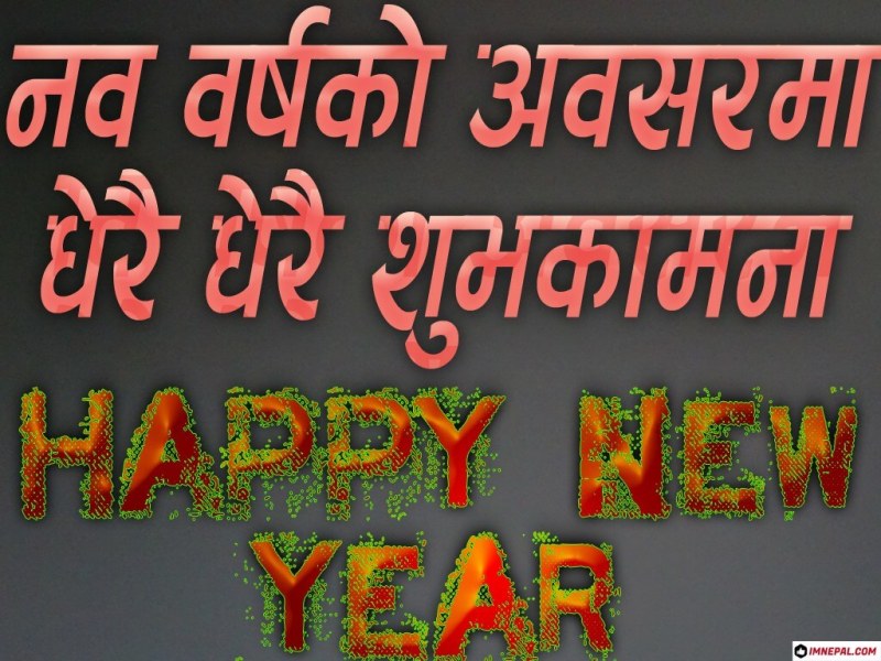 Happy New Year Nepali Wishes Greetings Cards Images