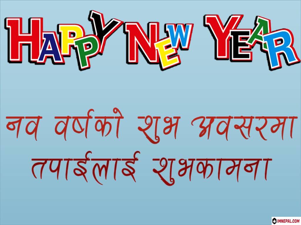 Happy New Year Nepali Wishes Greetings Cards Images