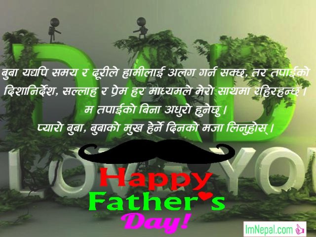 Happy Fathers day Quotes wishes messages shayari image greeting wishing card Nepali language pictures