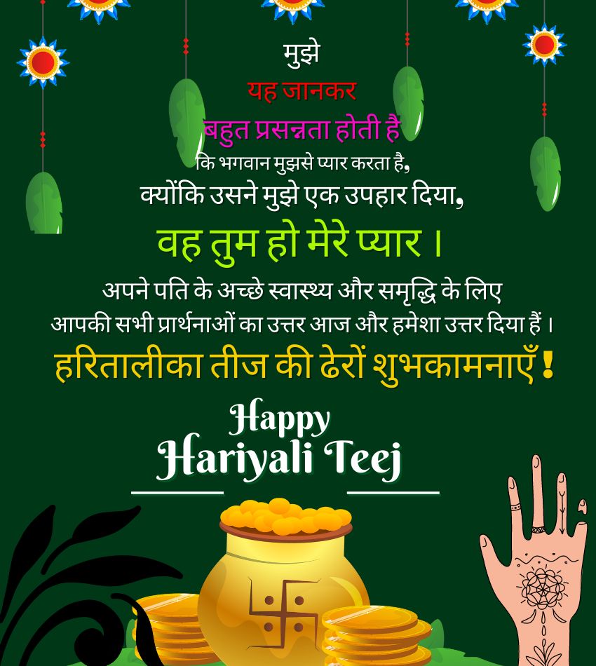 Happy Hariyali Teej Wishes Hindi Image