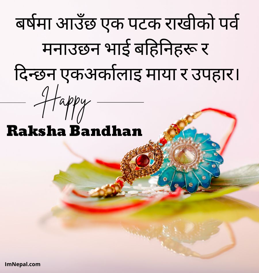 Nepali Greeting Cards Quotes For Raksha Bandhan 2079