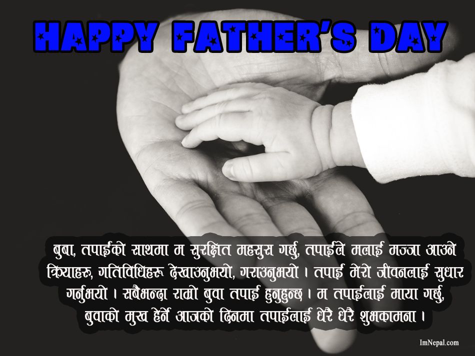 Nepali Father's Day Wishes Image
