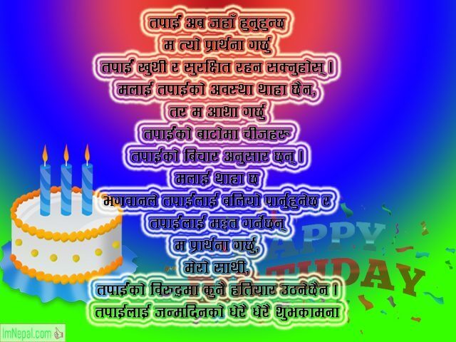 Happy Birthday Greeting Cards Wishes in Nepali