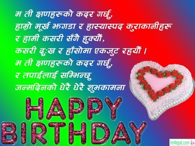 Happy Birthday Greeting Cards Wishes Nepali