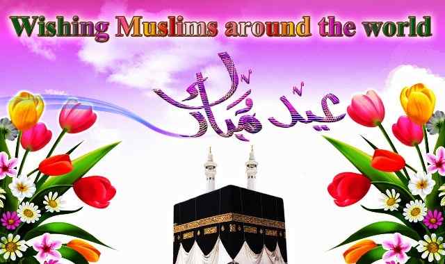 Eid Ramadan SMS Messages wishes in Nepali