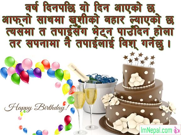 funny birthday wishes for best friend in nepali language.