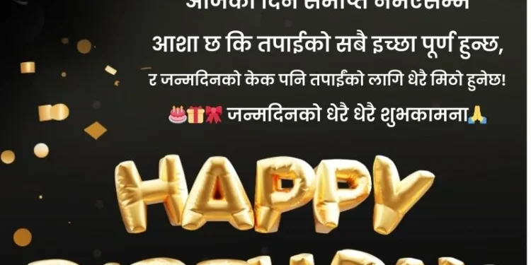 Nepali birthday wishes