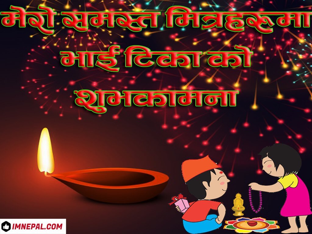 Happy Bhai Tika Nepali Greetings Cards aImage