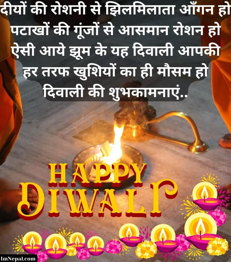 Diwali SMS In Hindi | 99 Deepavali Message Shayari Images