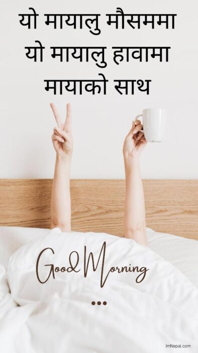Good Morning Nepali Image
