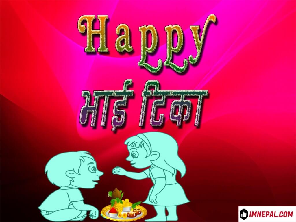 Happy Bhai Tika Greetings Cards Image